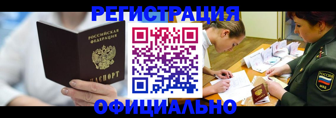 прописка в Нижней Салде