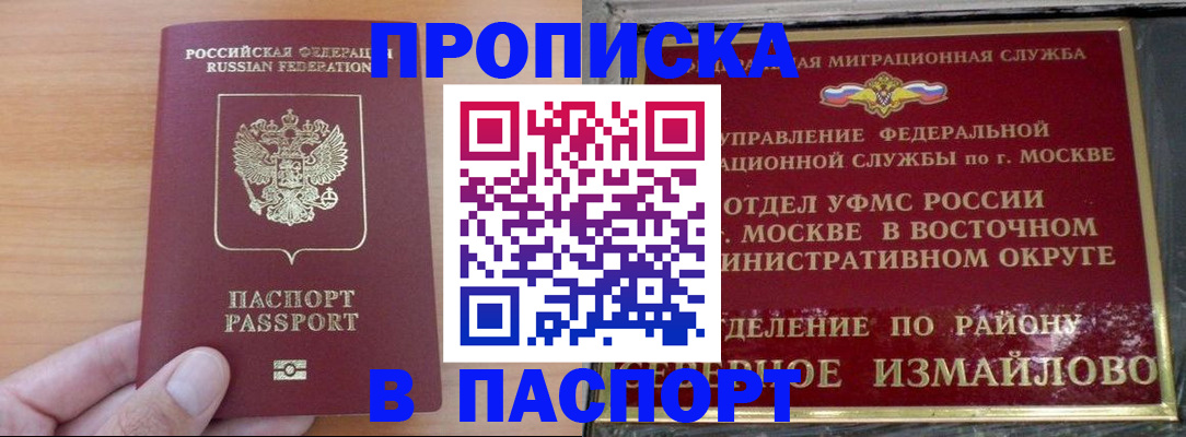 прописка в Нижней Салде