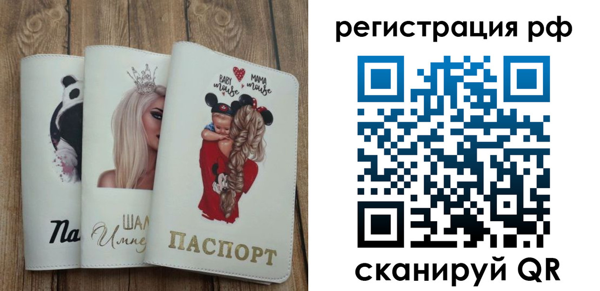временная регистрация собственник в Нижней Салде