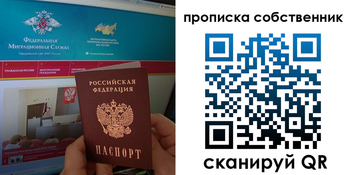 прописка в квартире в Нижней Салде