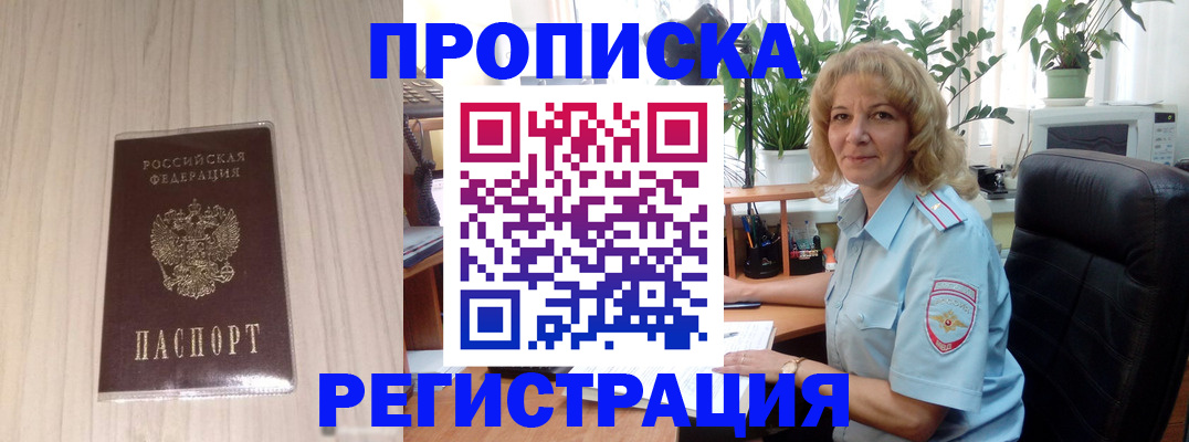 прописка штамп в Нижней Салде