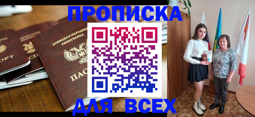 временная регистрация в Нижней Салде